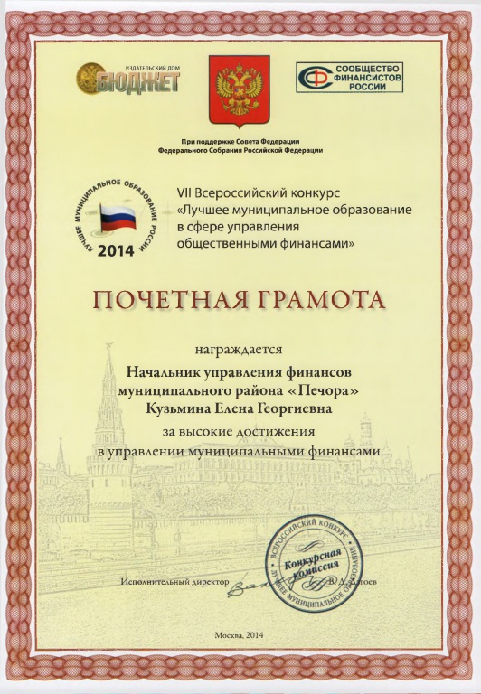 Всероссийский конкурс лучший муниципальный Всероссийский конкурс лучший муниципальный