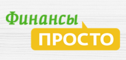 finansy-prosto1.png