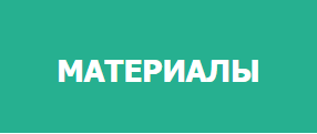 materialy.png