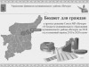 Бюджет для граждан